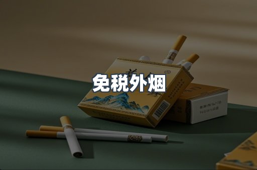 越南香烟系列